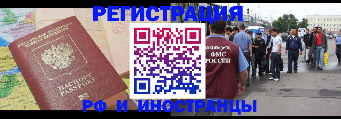 прописка для работы в Кунгуре