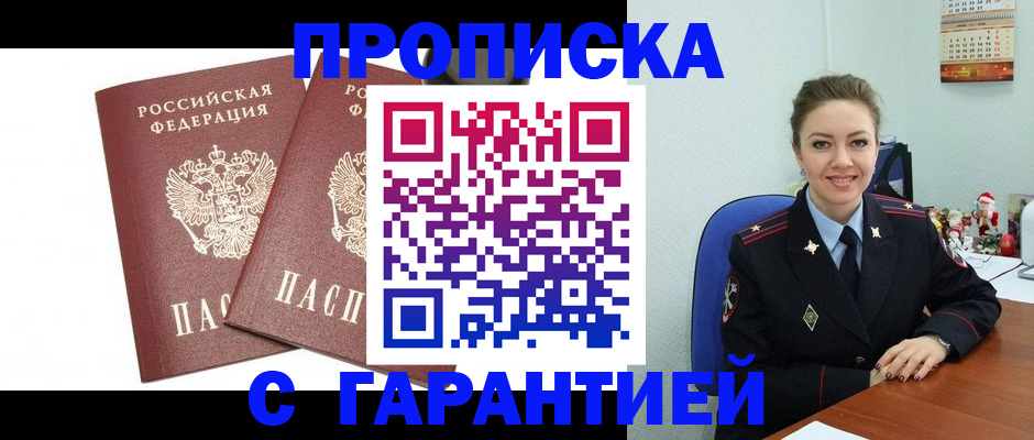 временная регистрация для всех в Кунгуре