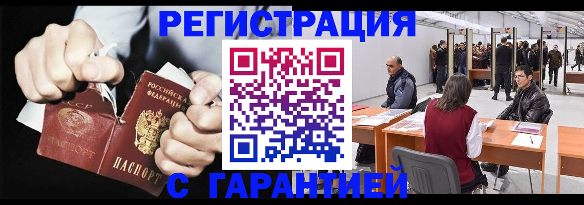 временная регистрация законно в Кунгуре